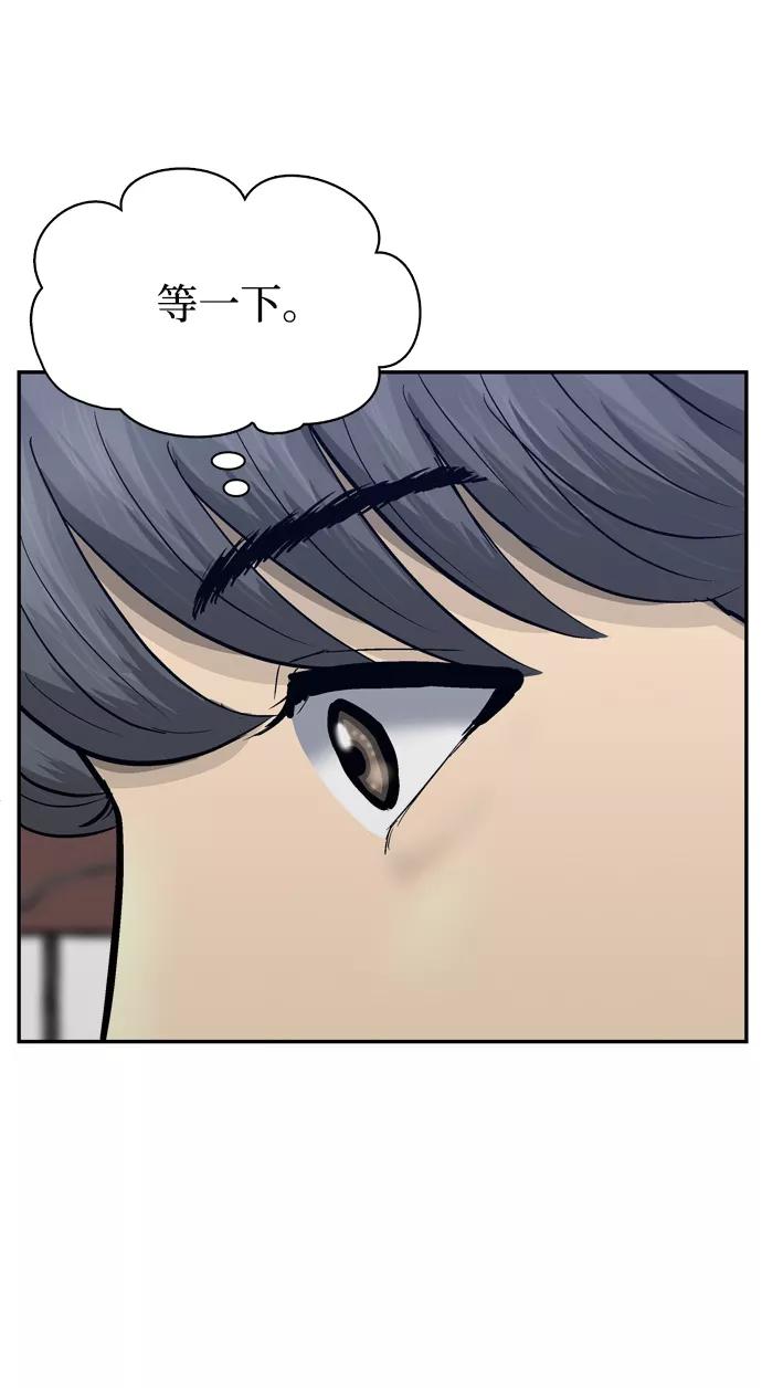 《God楼主》第36话 第45页