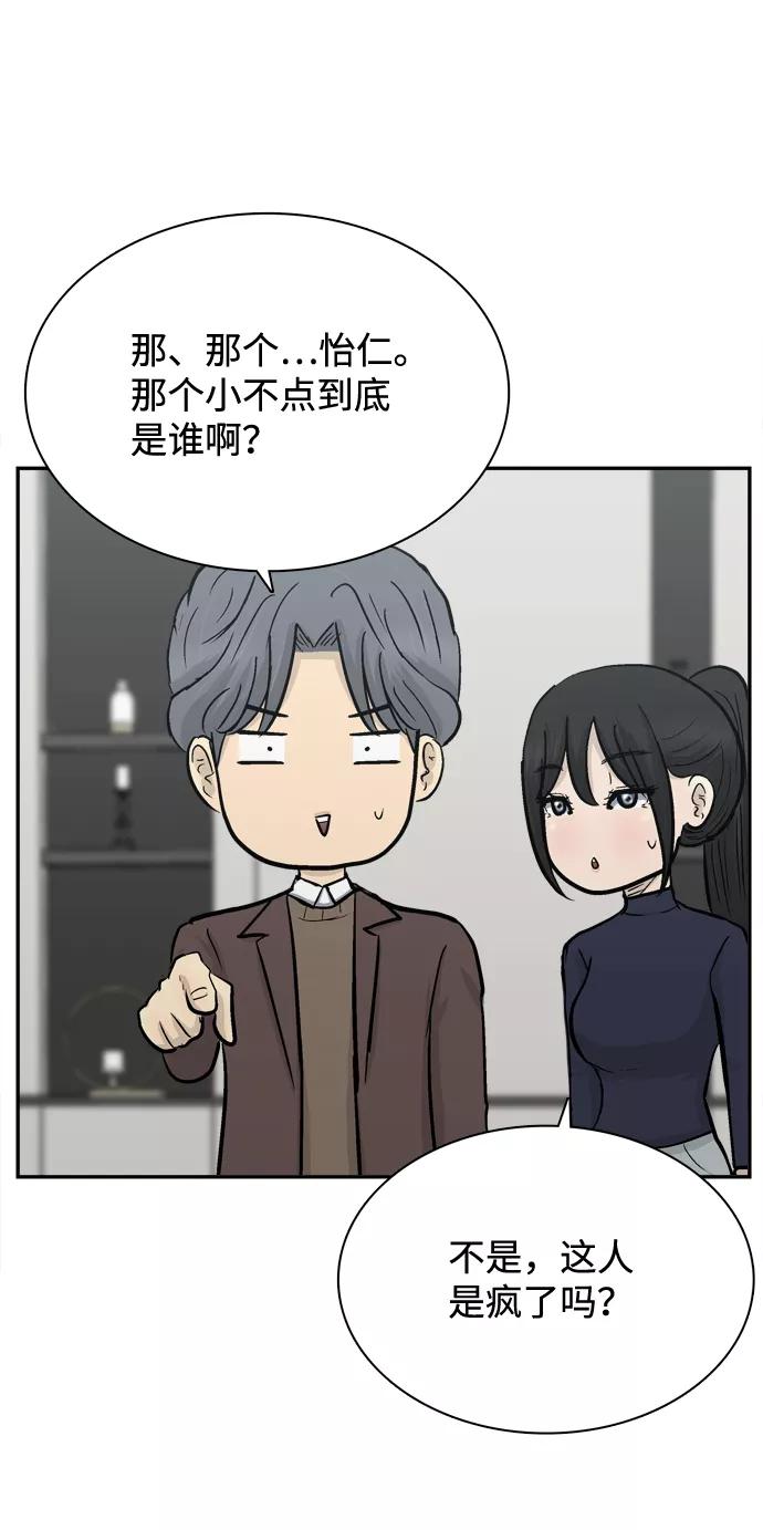 《God楼主》第36话 第57页