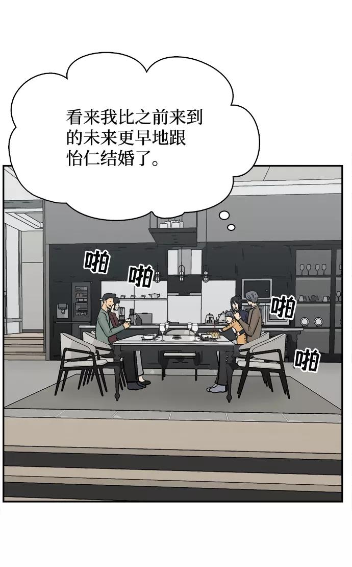 《God楼主》第36话 第60页