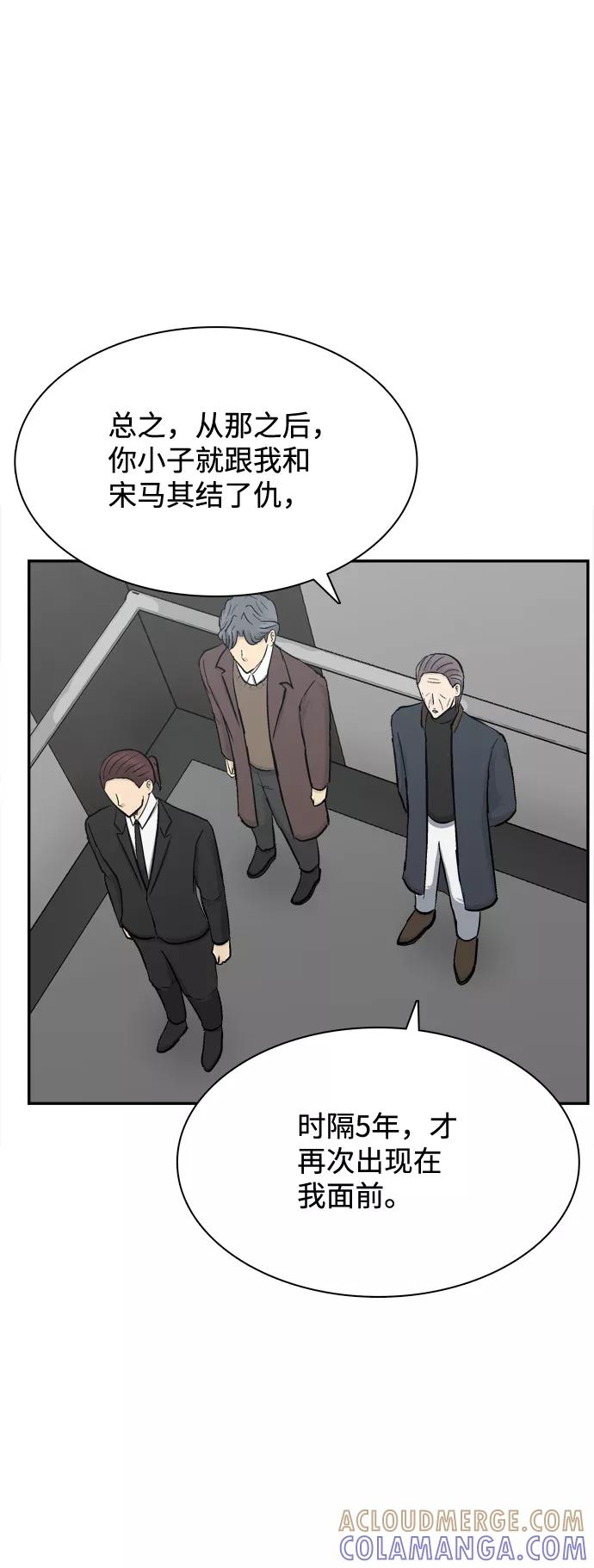 《God楼主》第36话 第16页
