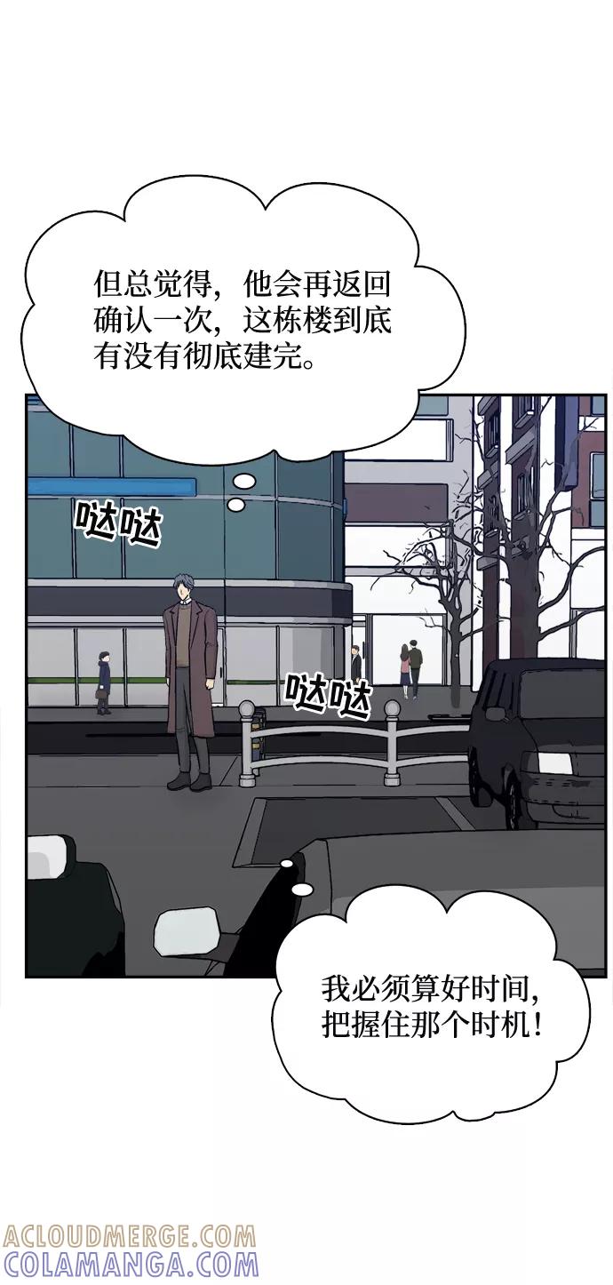 《God楼主》第36话 第49页