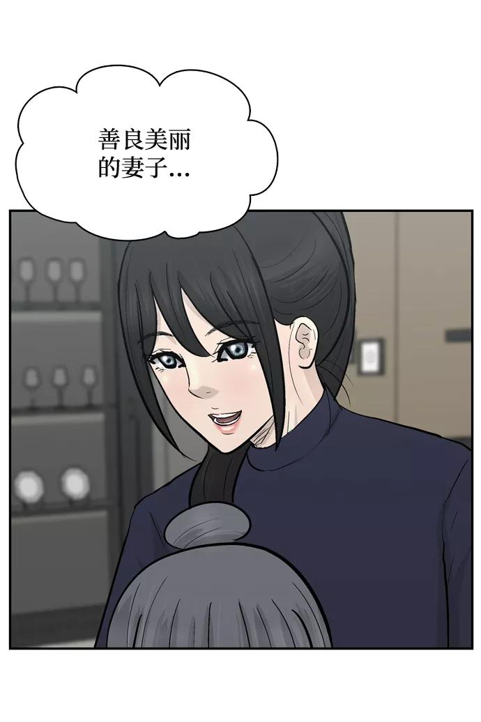 《God楼主》第36话 第63页