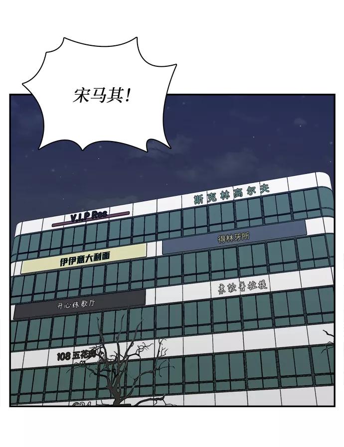 《God楼主》第36话 第41页