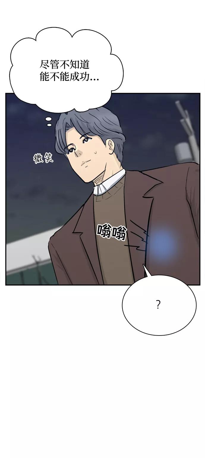 《God楼主》第36话 第50页