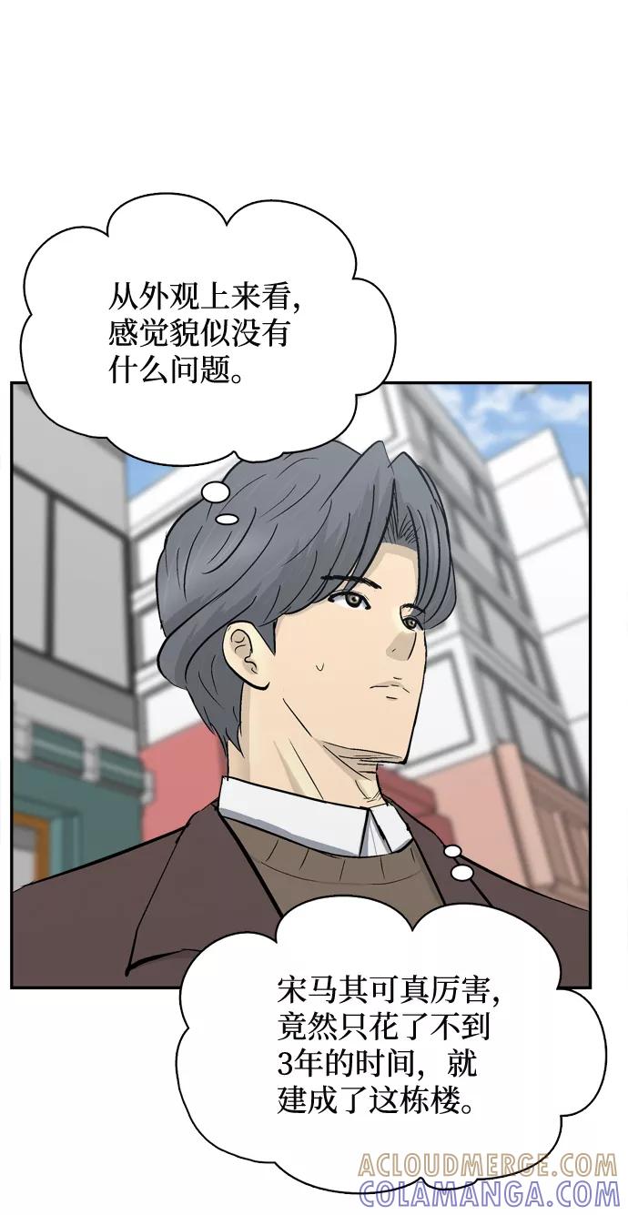《God楼主》第36话 第22页