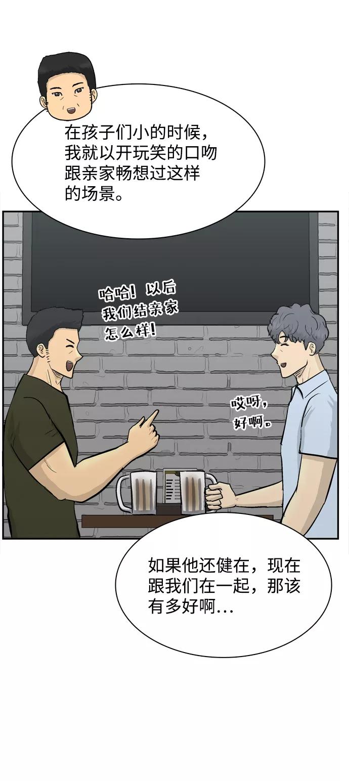 《God楼主》第36话 第72页