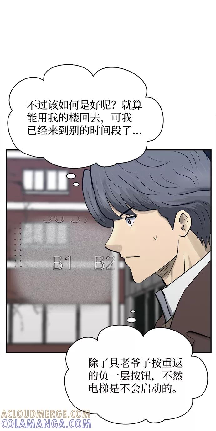 《God楼主》第36话 第43页
