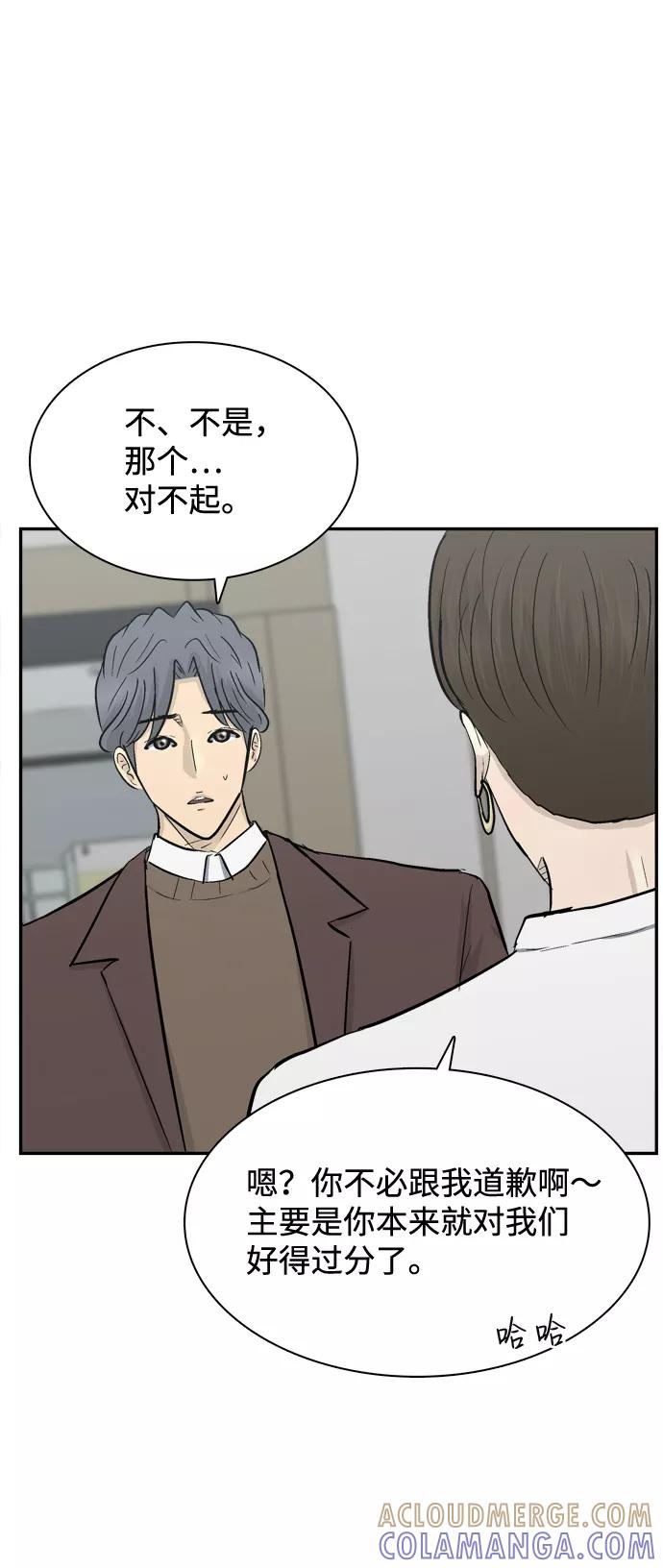 《God楼主》第36话 第37页