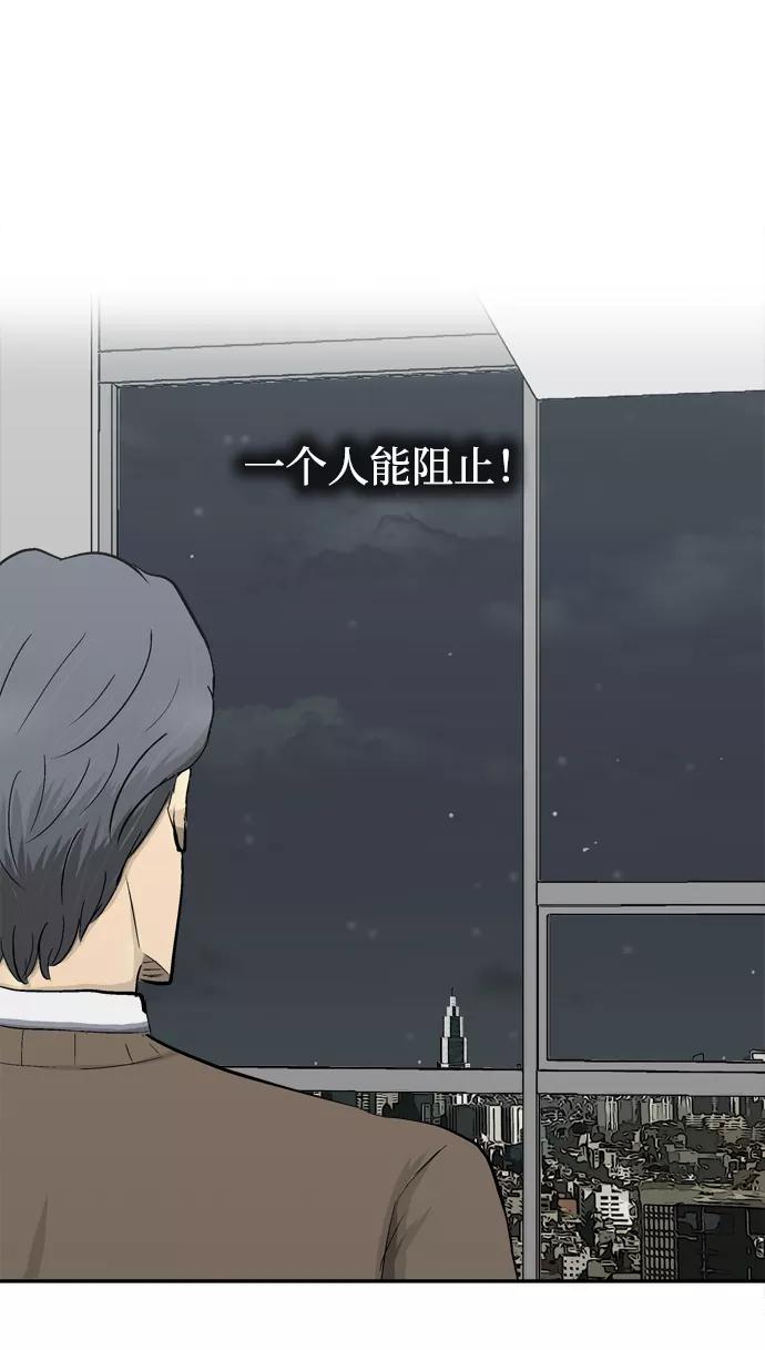 《God楼主》第36话 第78页