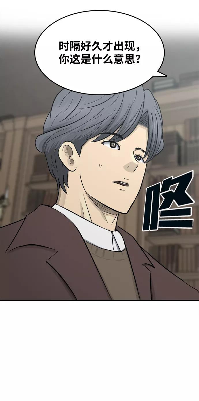 《God楼主》第36话 第3页