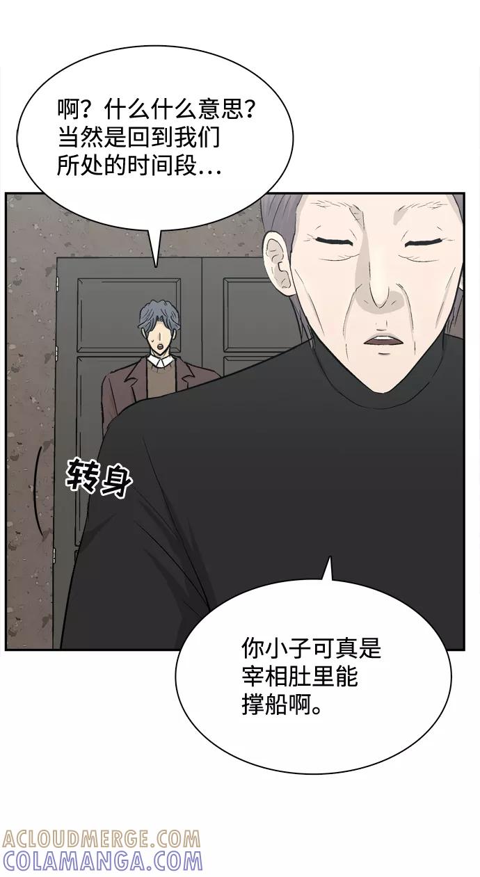 《God楼主》第36话 第4页