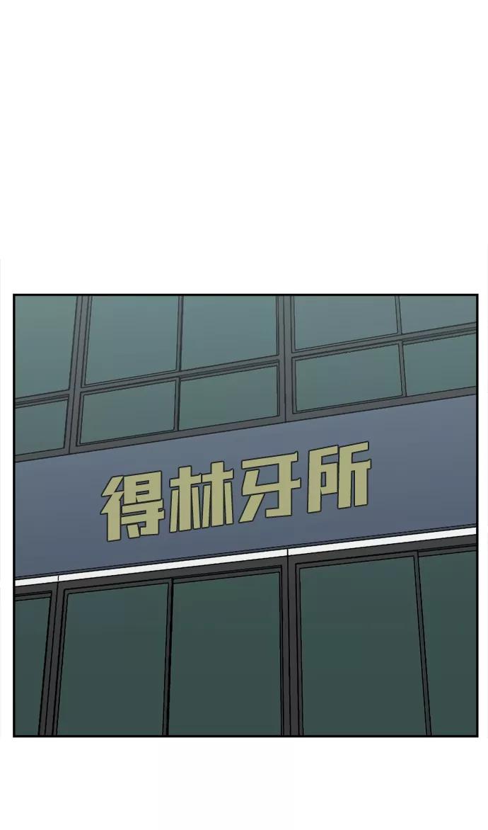 《God楼主》第36话 第30页