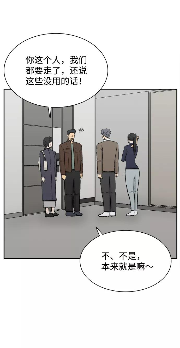 《God楼主》第36话 第71页