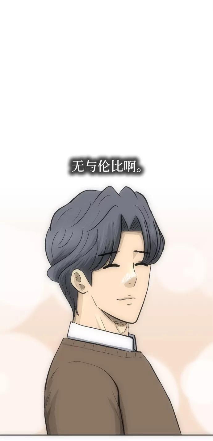 《God楼主》第36话 第66页