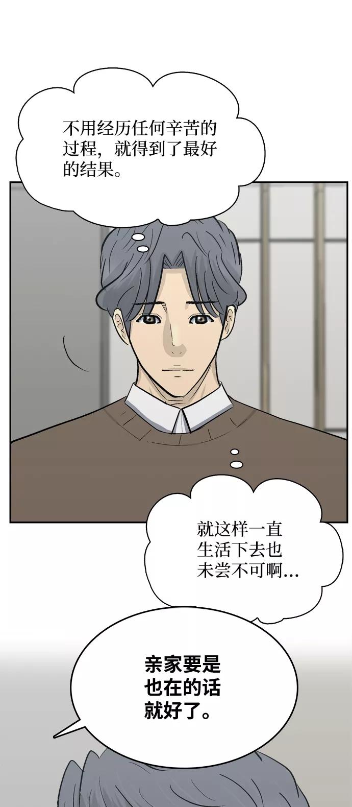 《God楼主》第36话 第69页