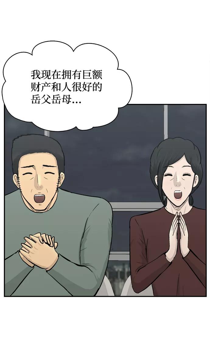 《God楼主》第36话 第62页