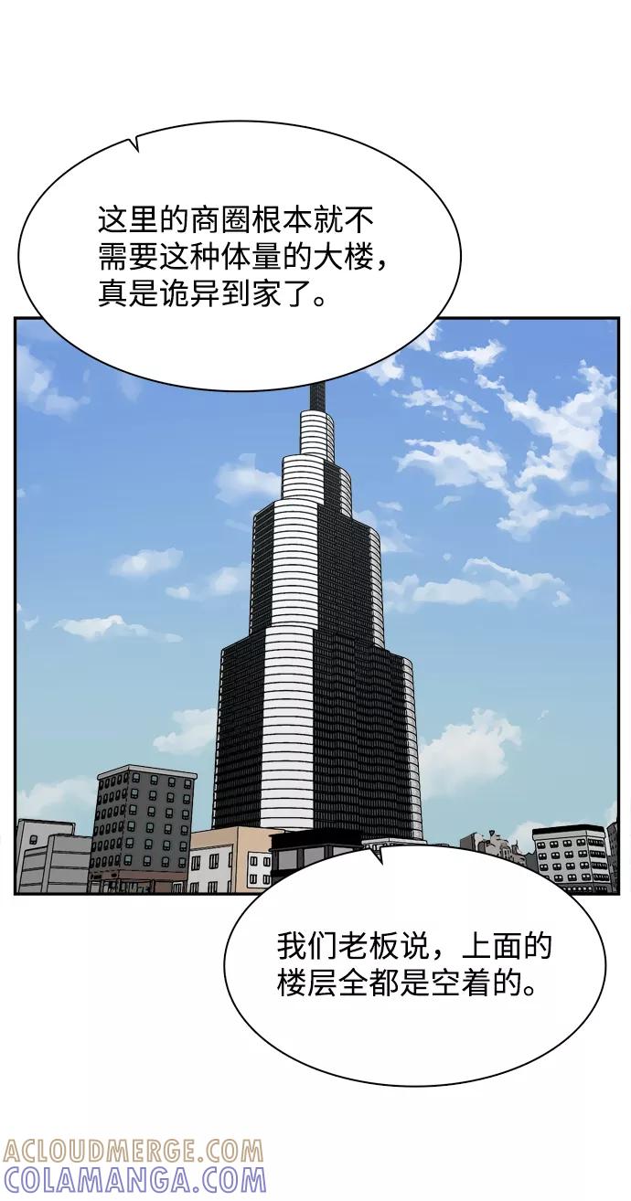 《God楼主》第36话 第25页