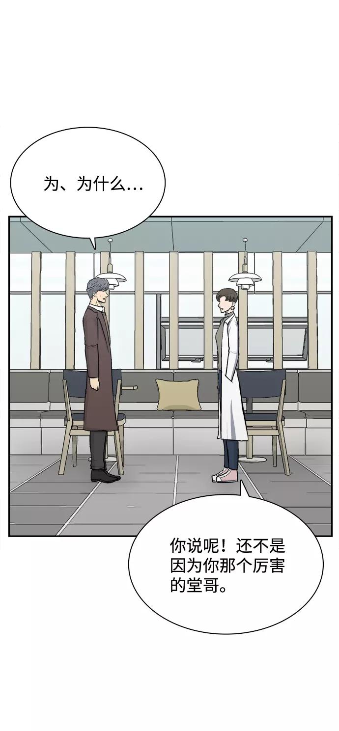 《God楼主》第36话 第32页