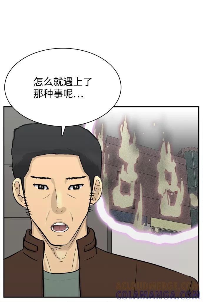 《God楼主》第36话 第73页