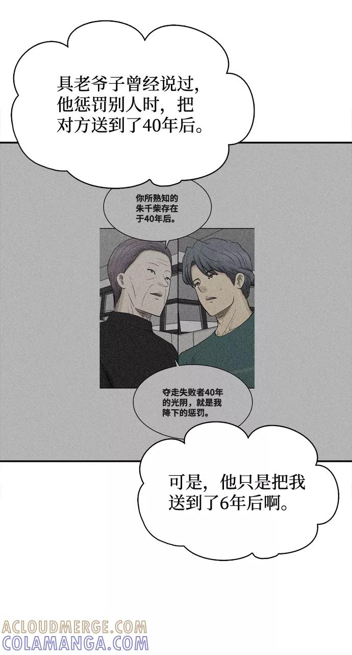 《God楼主》第36话 第46页
