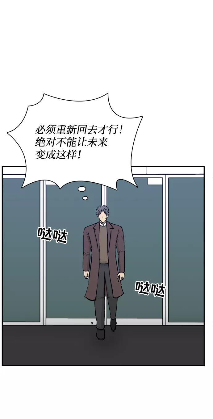 《God楼主》第36话 第42页