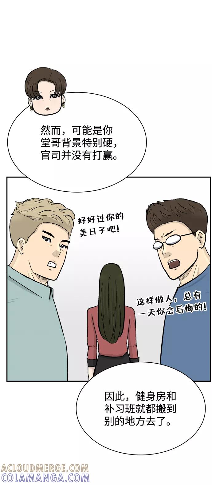 《God楼主》第36话 第34页