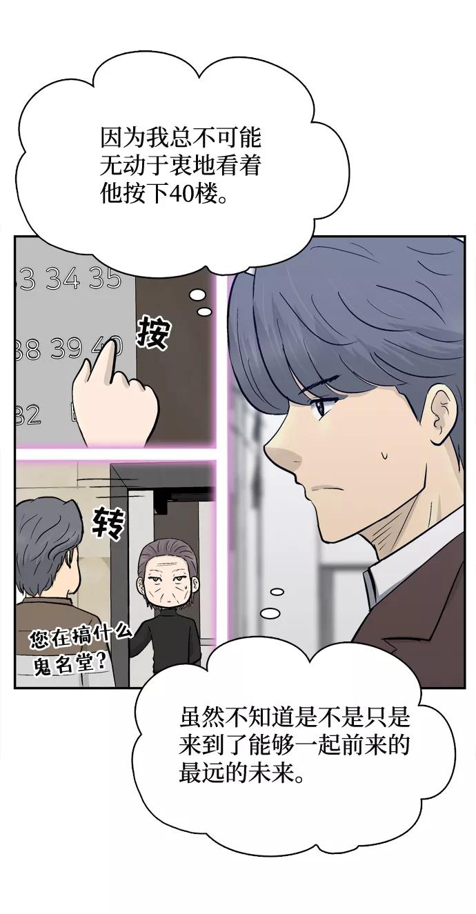 《God楼主》第36话 第48页