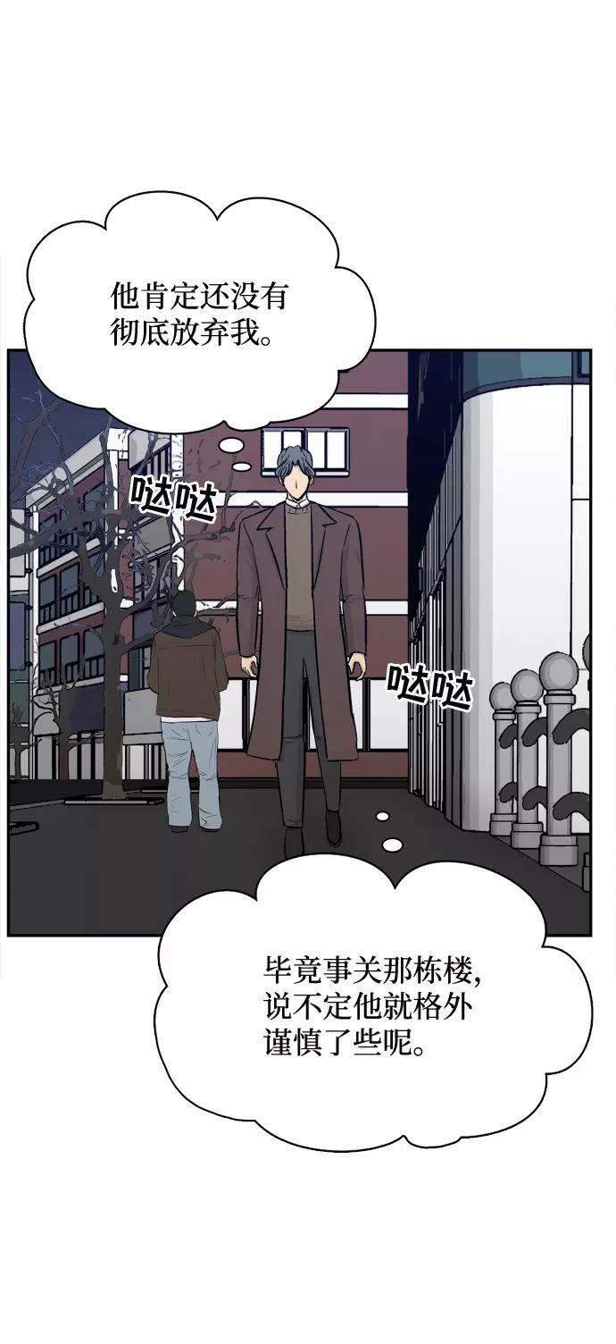 《God楼主》第36话 第47页