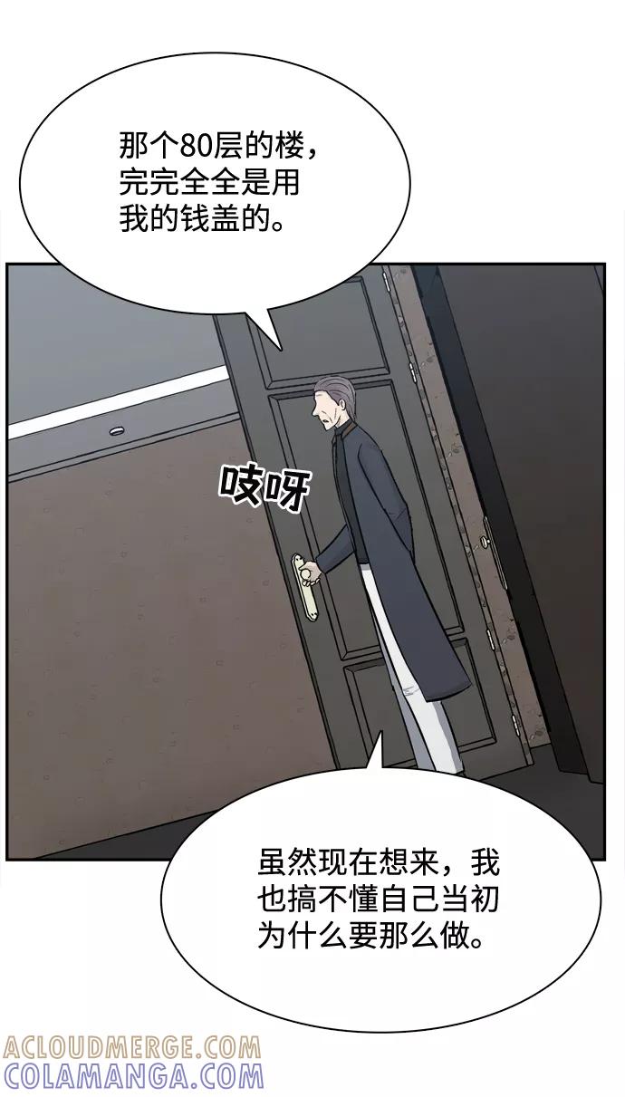 《God楼主》第36话 第10页