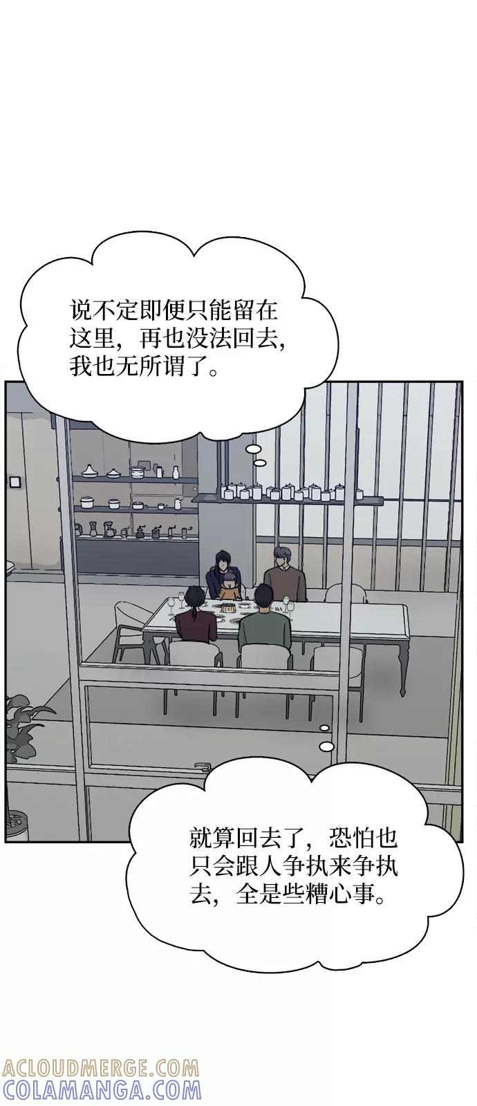 《God楼主》第36话 第67页