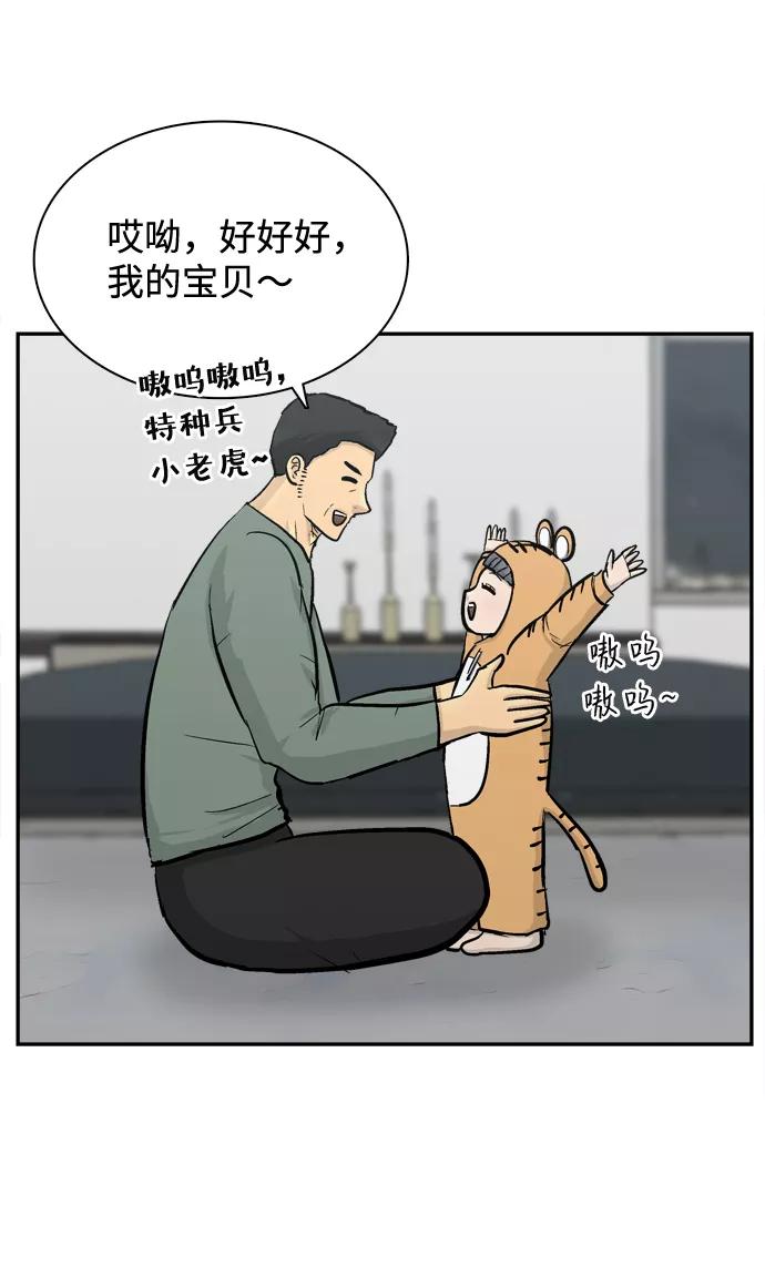 《God楼主》第36话 第56页