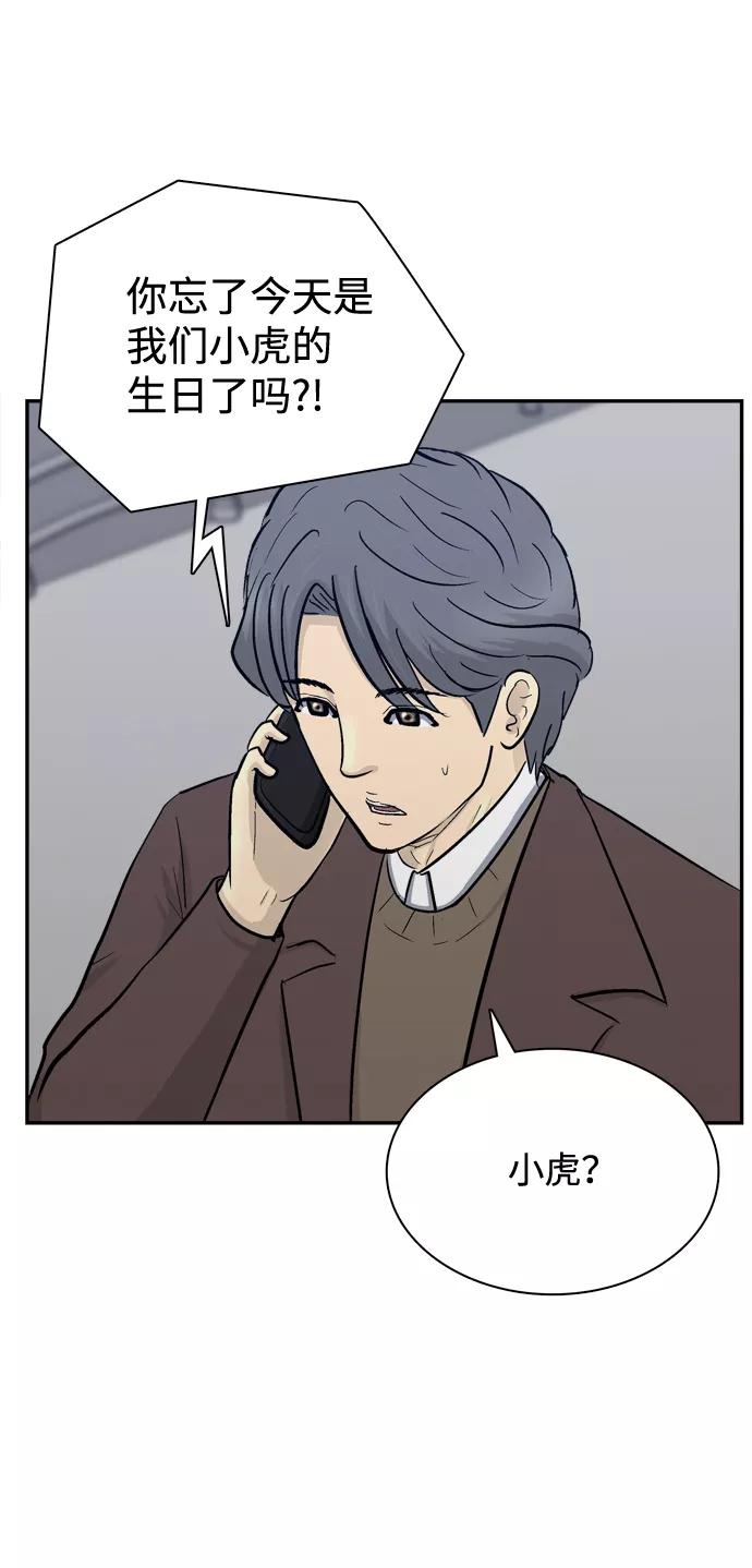 《God楼主》第36话 第53页