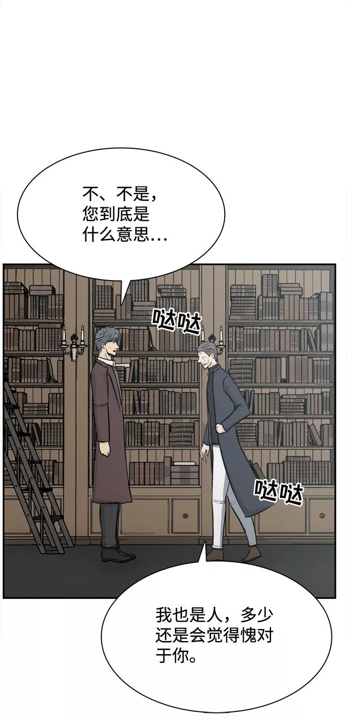 《God楼主》第36话 第8页