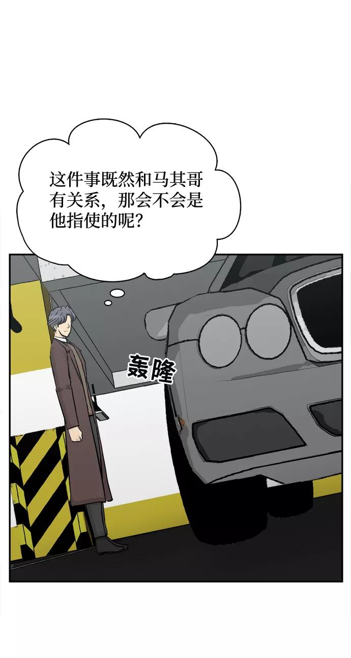 《God楼主》第36话 第20页