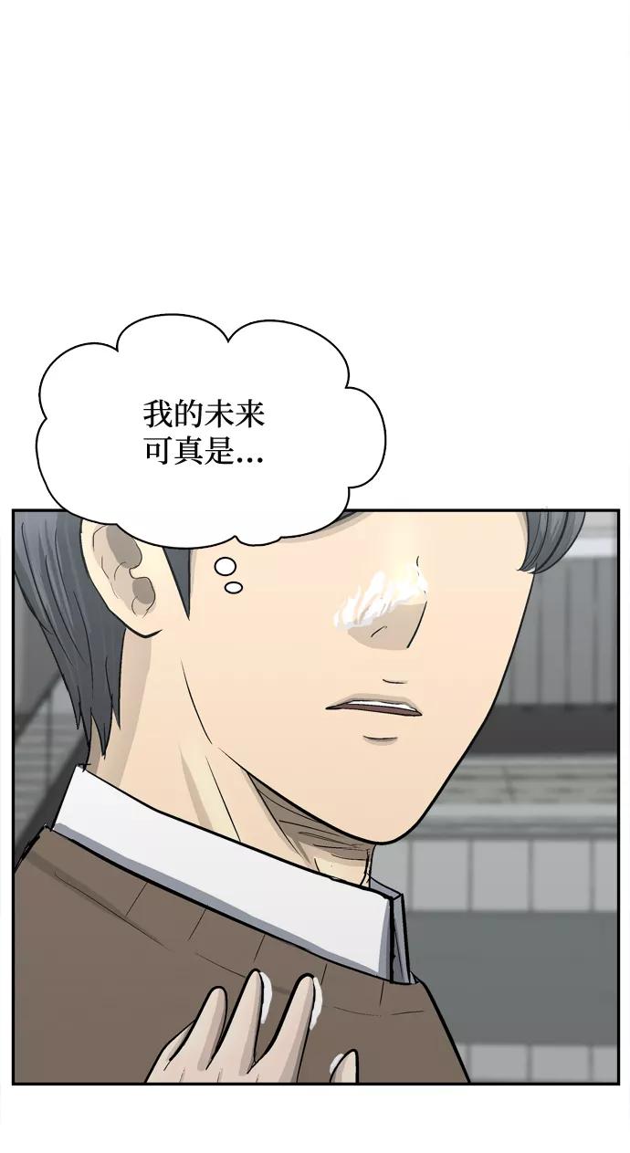 《God楼主》第36话 第65页