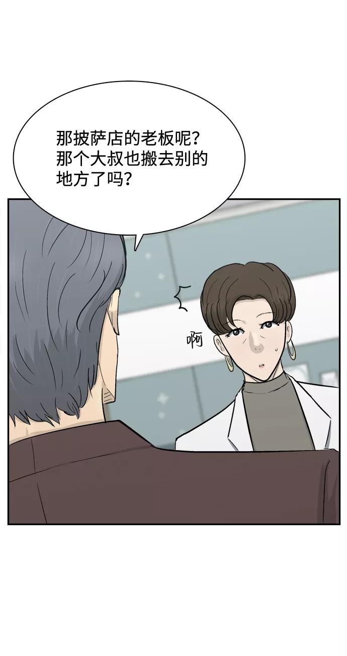 《God楼主》第36话 第38页