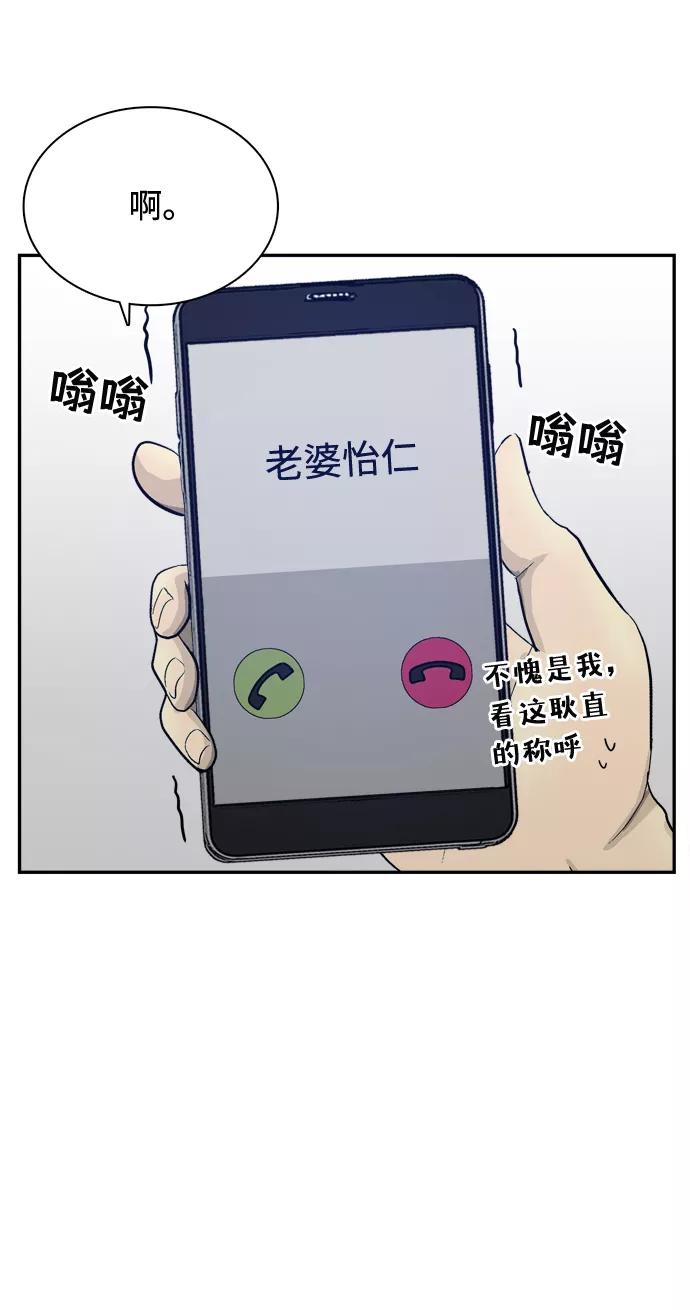 《God楼主》第36话 第51页