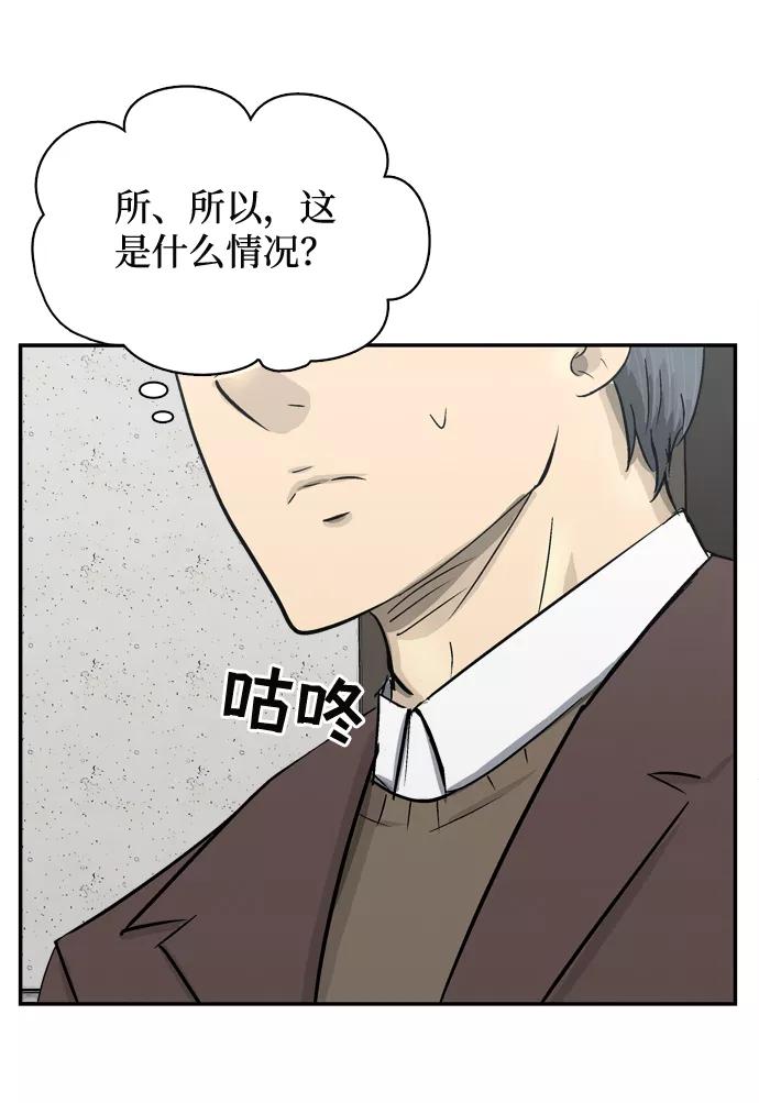 《God楼主》第36话 第17页