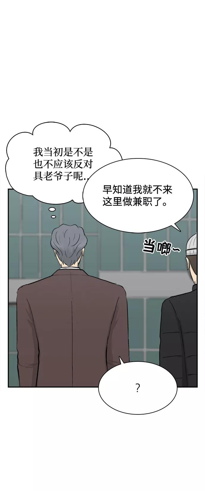 《God楼主》第36话 第23页