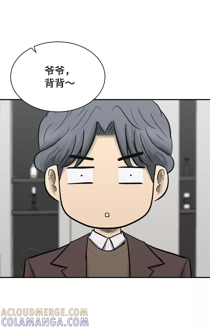 《God楼主》第36话 第55页