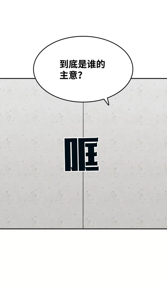 《God楼主》第37话 第84页