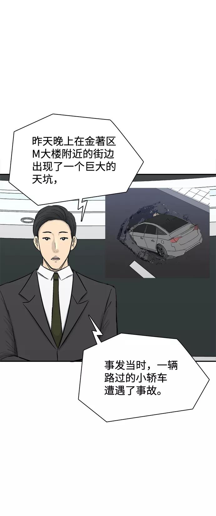 《God楼主》第37话 第3页