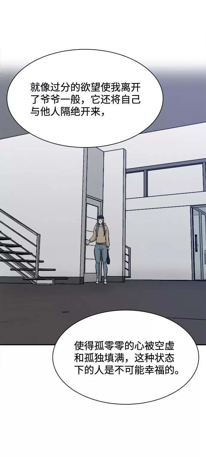 《God楼主》第37话 第27页
