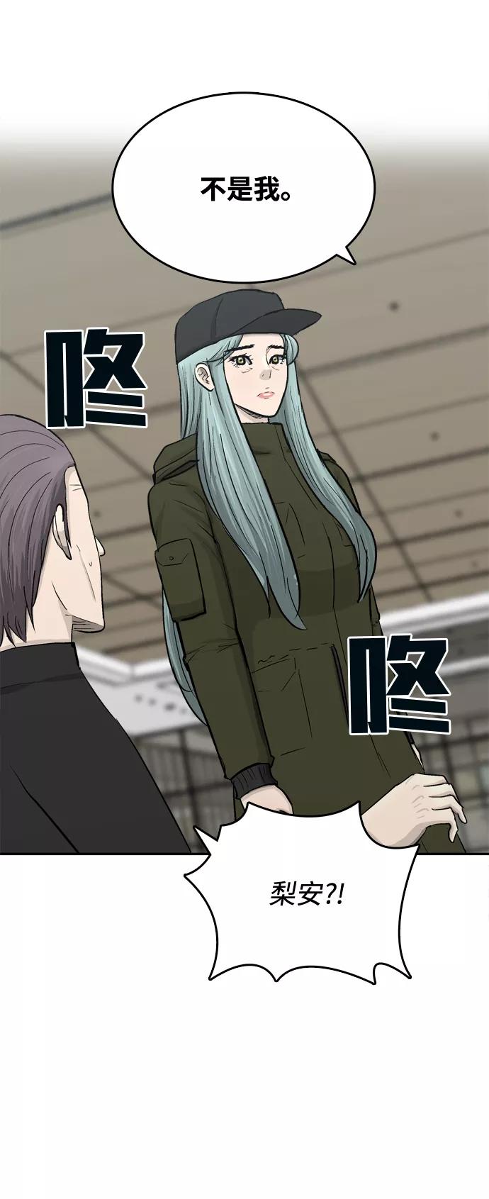 《God楼主》第37话 第68页