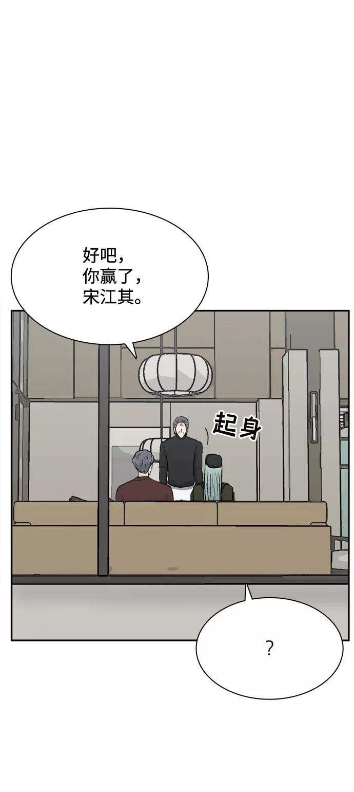 《God楼主》第37话 第78页