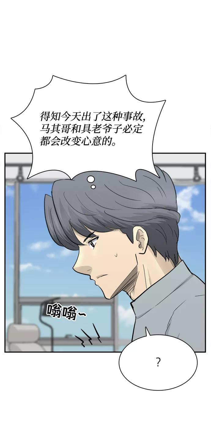 《God楼主》第37话 第11页