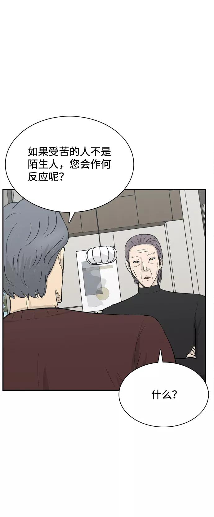 《God楼主》第37话 第66页
