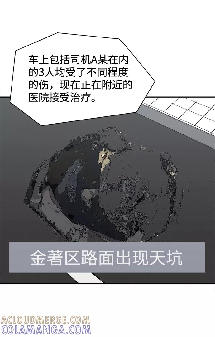 《God楼主》第37话 第4页