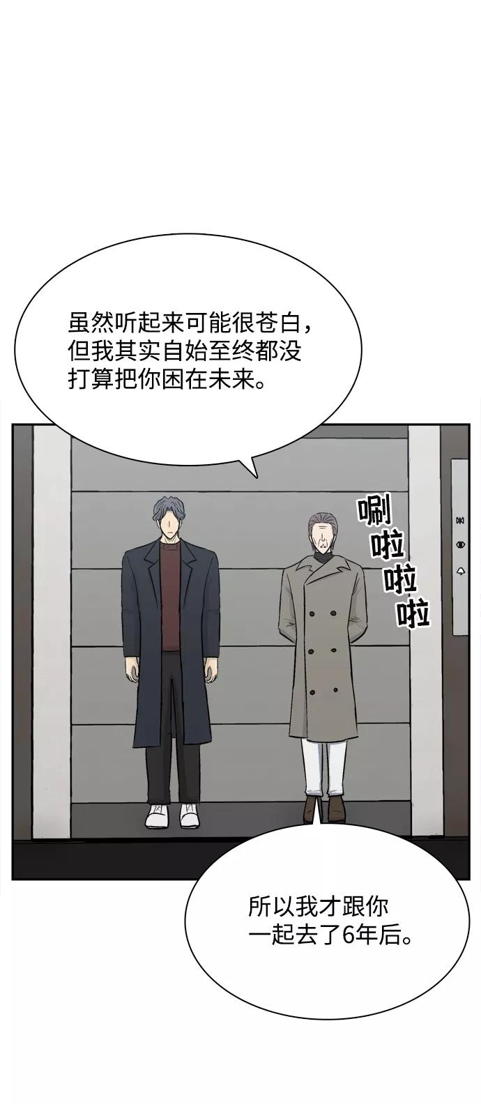 《God楼主》第37话 第80页