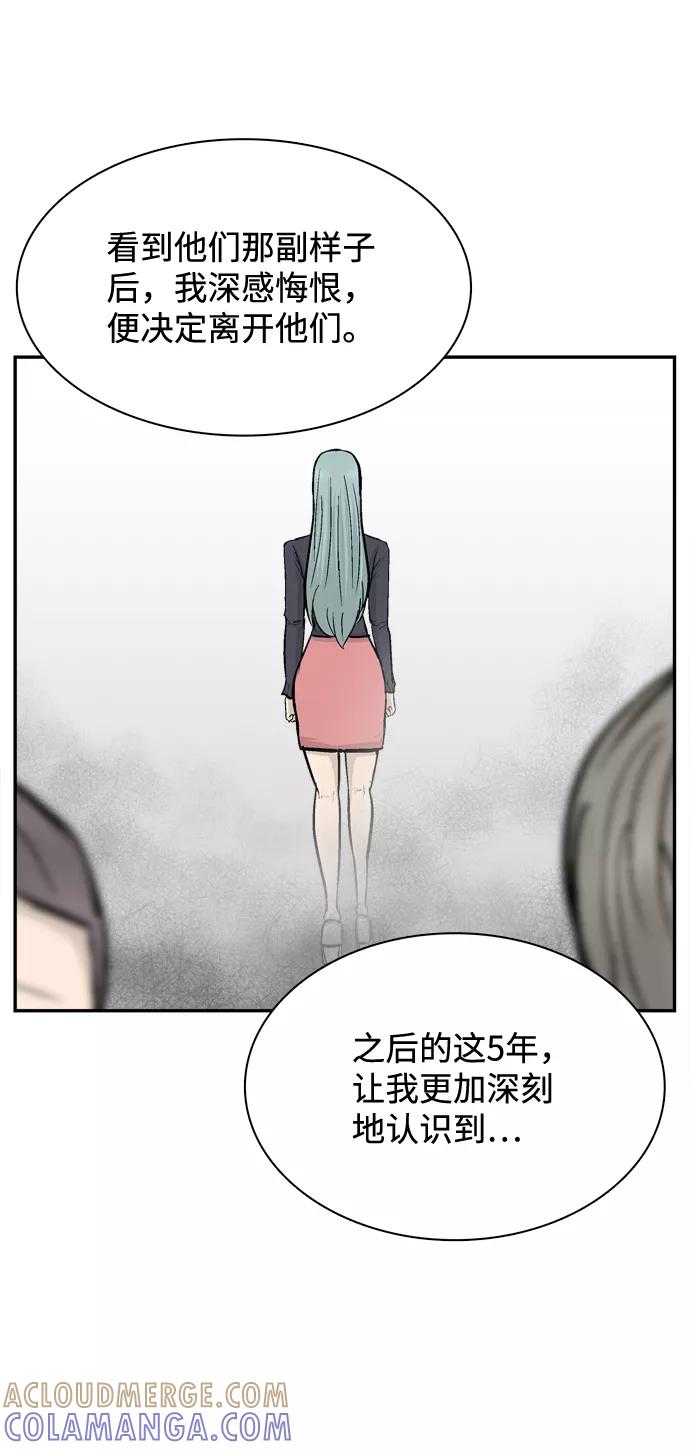 《God楼主》第37话 第25页